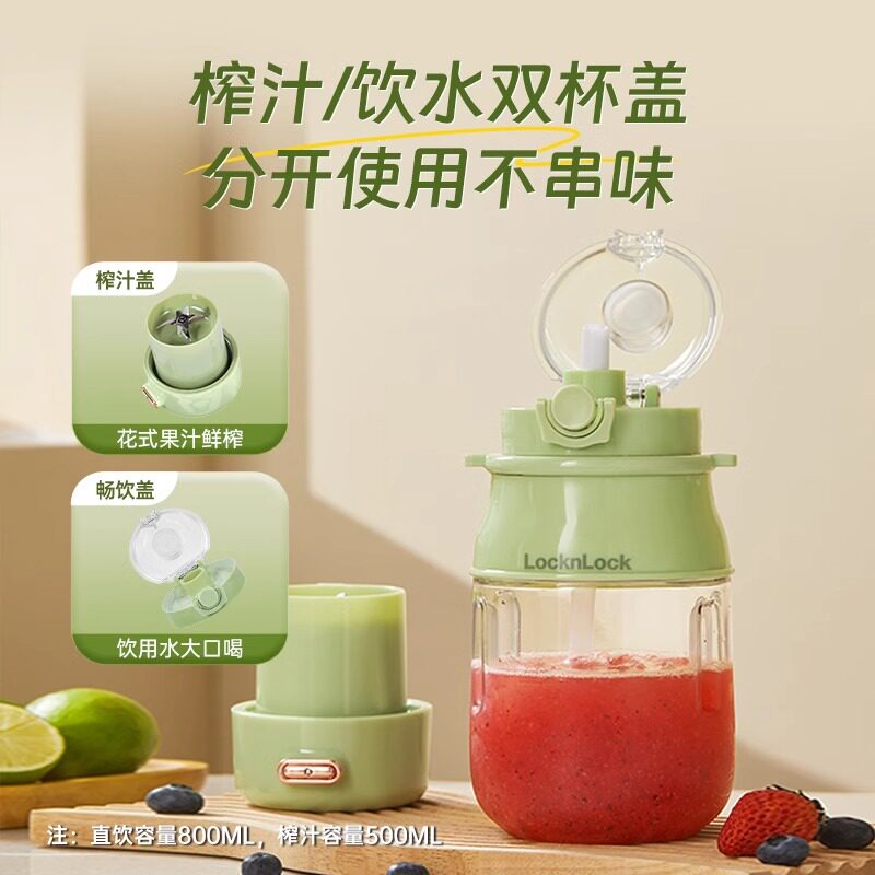 乐扣新款家用便携榨汁机