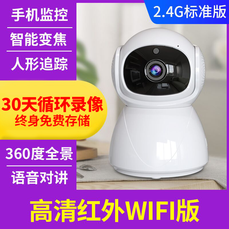 家用远程手机无线室内监控器360度家庭超清夜视摄影录像彩-第2张图片-提都小院