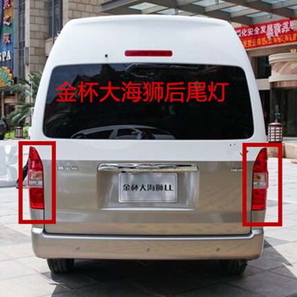 Jinbei Large Bus Hiace Tail Light Jinbei Light Passenger Hiace Rear Light H2H2S Tail Light Rear Tail Light