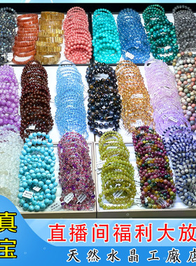 金草莓盐源超七紫水晶手链幽灵马粉堇青摩根坦桑天河石玛瑙手串女