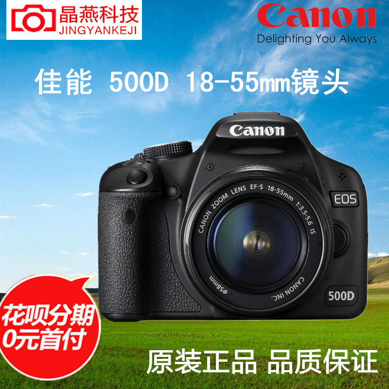 Canon/¼ÑÄÜ 500D Ì×»ú 18-55mm¾µÍ· ÈëÃŵ¥·´ÊýÂëÏà»ú 600d 550d