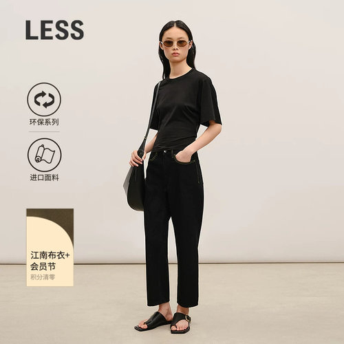 LESS通勤全棉烟管卷边牛仔九分裤