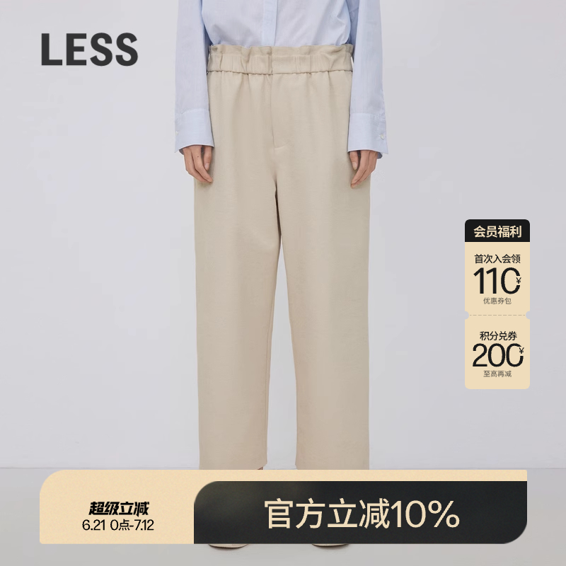 LESS时尚通勤休闲直筒九分裤