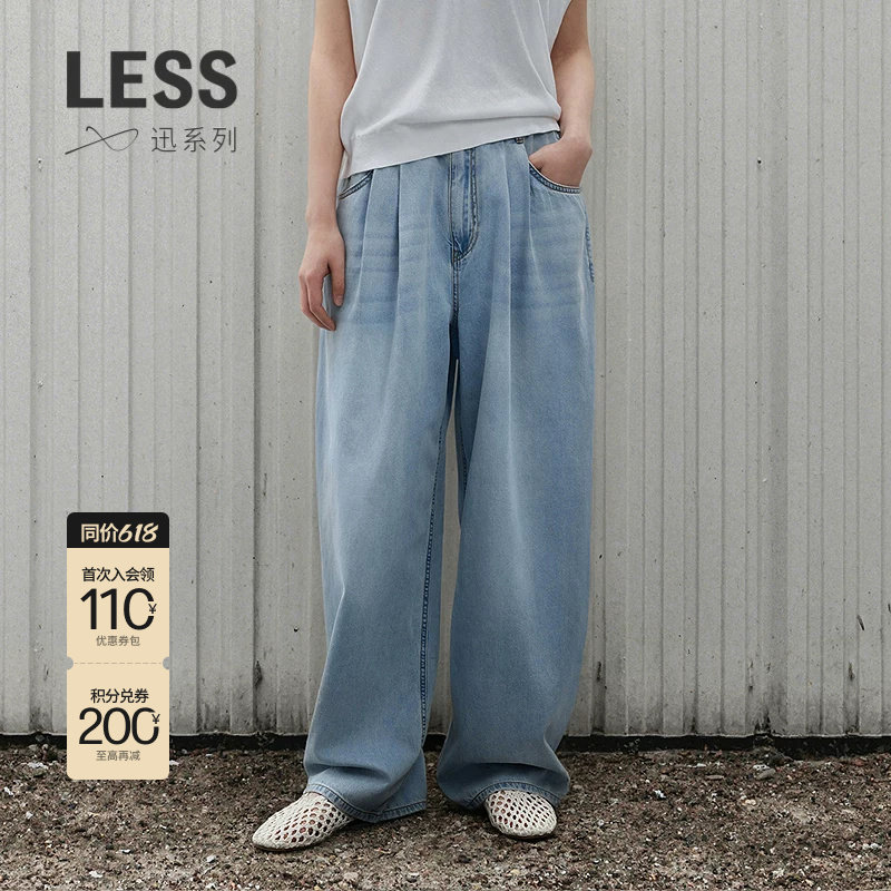 【迅系列】LESS春夏拖地牛仔裤女轻薄舒爽宽松阔腿长裤2P5E1