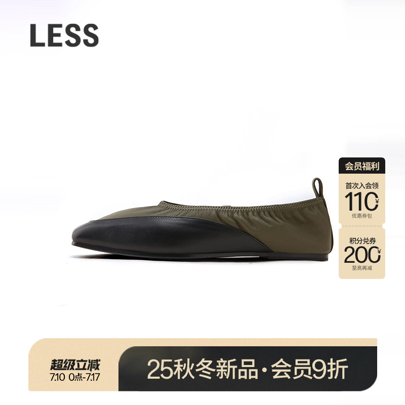 LESS时尚复古设计感单鞋女