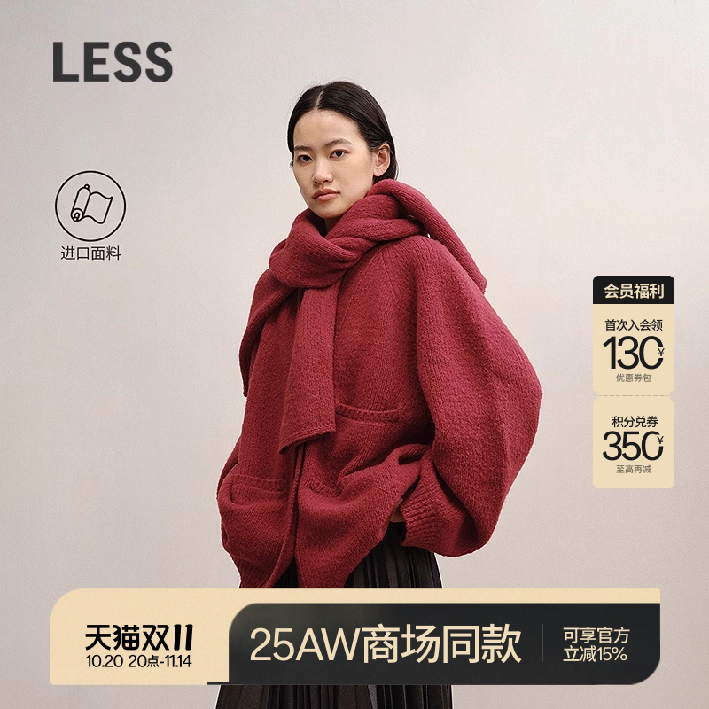 LESS中长款开襟红色针织衫