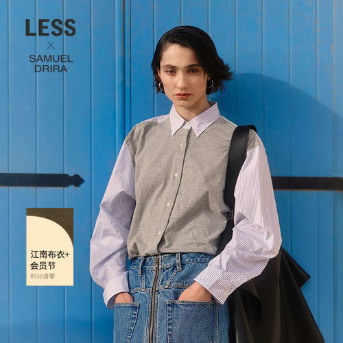 LESS休闲全棉拼接OVERSIZE衬衫