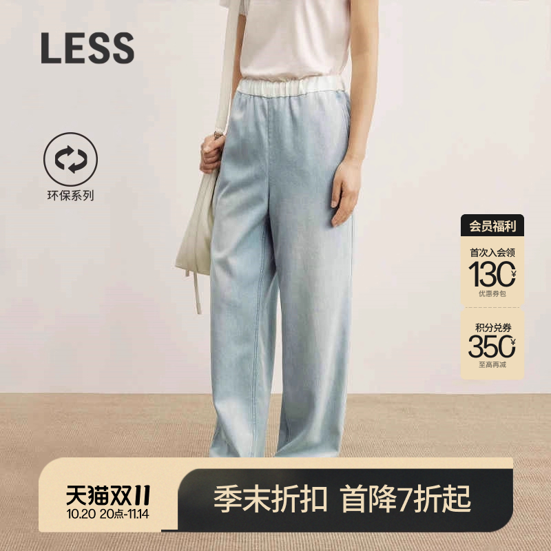 LESS环保莱赛尔棉直筒九分牛仔裤