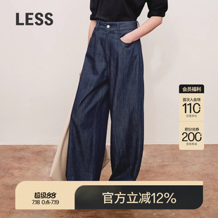 LESS春秋莱赛尔棉牛仔裤 2O8E12490 女高腰休闲显瘦阔腿香蕉弯刀裤