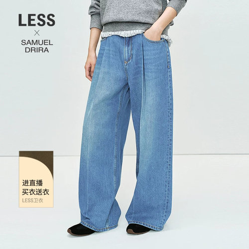 LESS高腰复古全棉阔腿牛仔长裤女