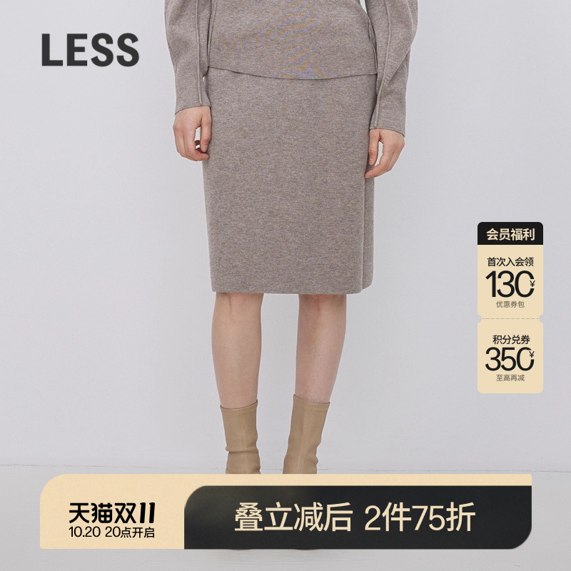 LESS直筒针织中长款半身裙