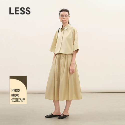 LESS桑蚕丝A型中长半身裙