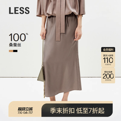 A版桑蚕丝长款半身裙子