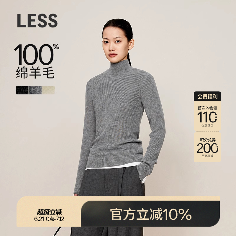 LESS修身羊毛针织衫女高领套头基础款袖口拼接打底衫2O0311