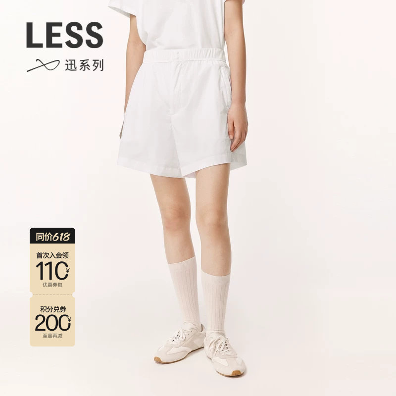 【迅系列】LESS中腰抽绳运动短裤女网眼内里舒适休闲裤2O4E1