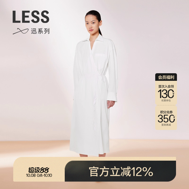 【迅系列】LESS春季简约设计感长绒棉长袖衬衫连衣裙2O4G12590