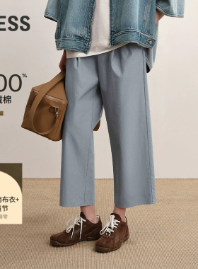 LESS通勤直筒休闲香蕉裤女全棉纯色九分裤2P8E18080