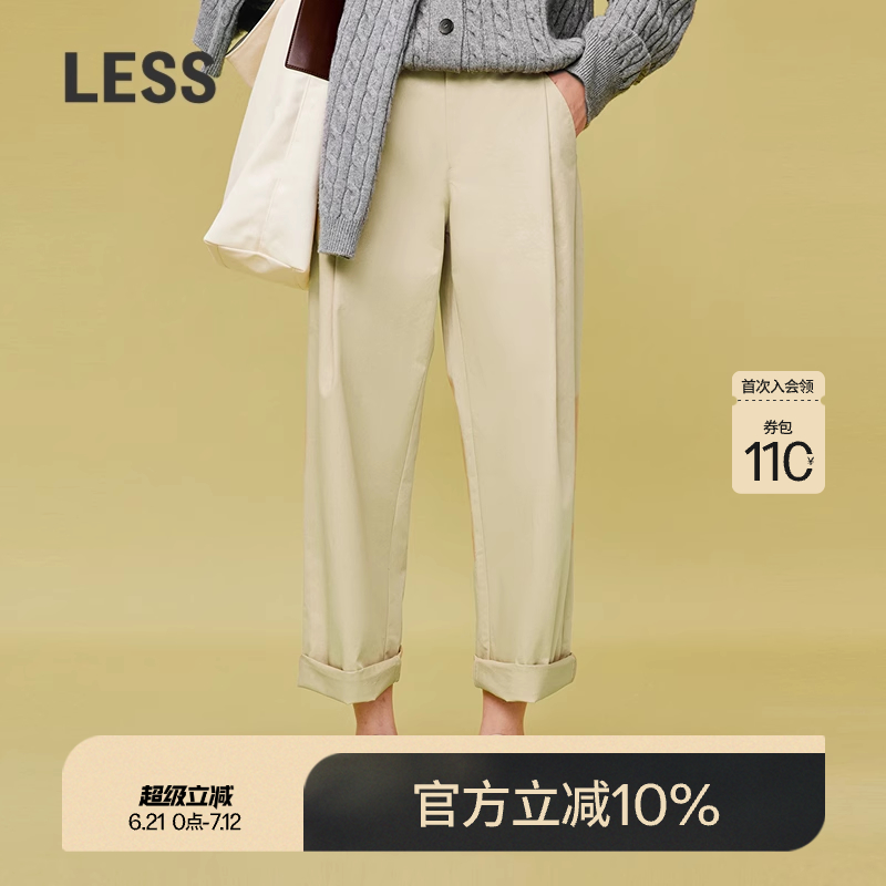 LESS棉质休闲直筒长裤