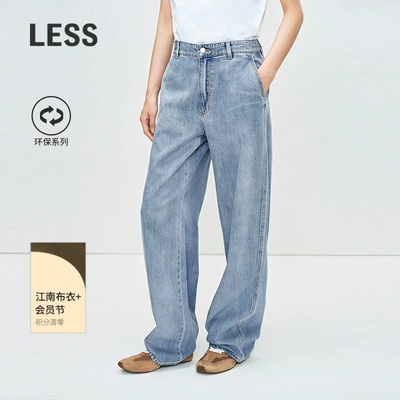 LESS新款直筒牛仔裤女环保水洗