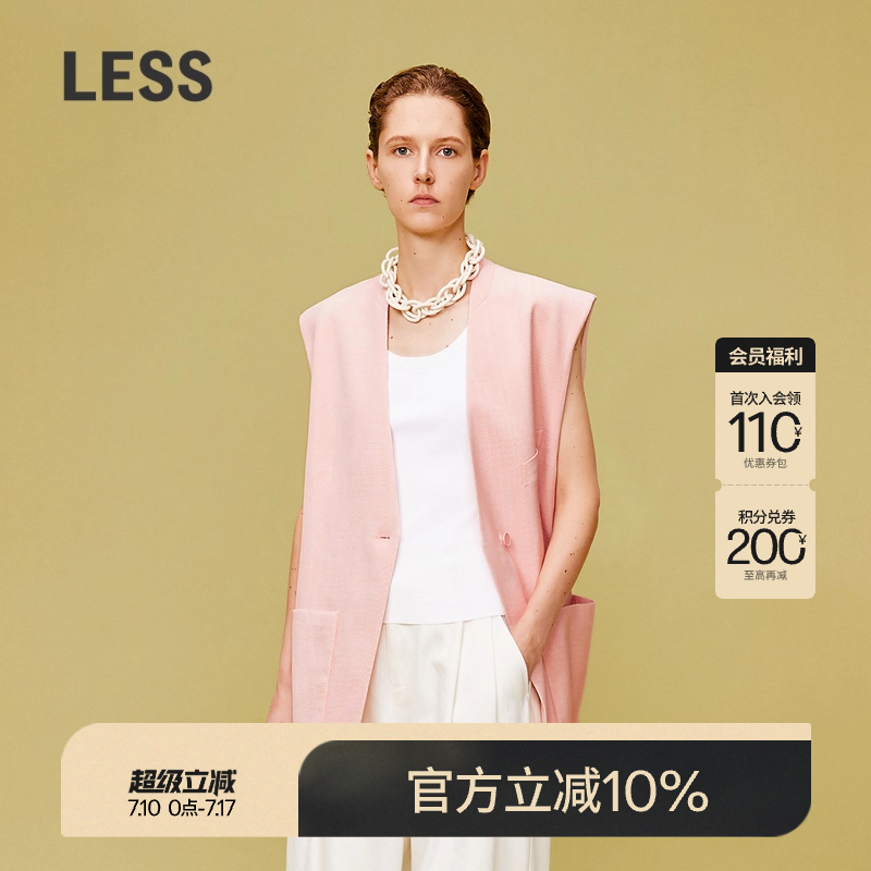 【精工系列】LESS粉色西装马甲宽肩无领中长款马夹外套2O451