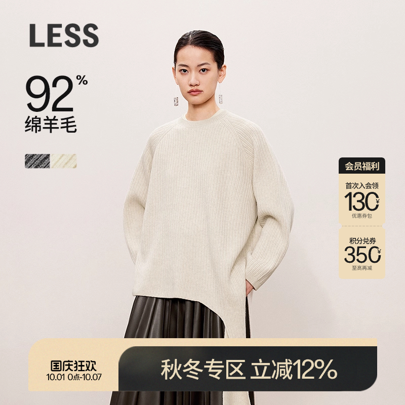 LESS不规则绵羊毛圆领坑条毛衣