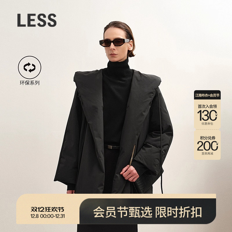 LESS连帽轻盈白鸭绒羽绒服