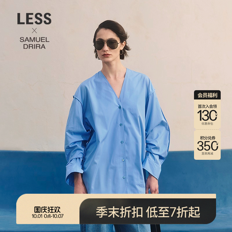 LESS挺阔知性V领全棉纯色大衬衫