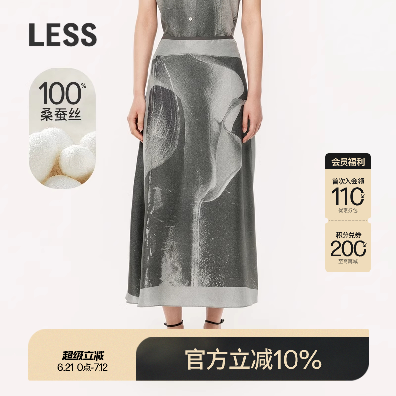 【精工系列】LESS桑蚕真丝腰裙女印花气质宽松A版半身裙2O3D12450