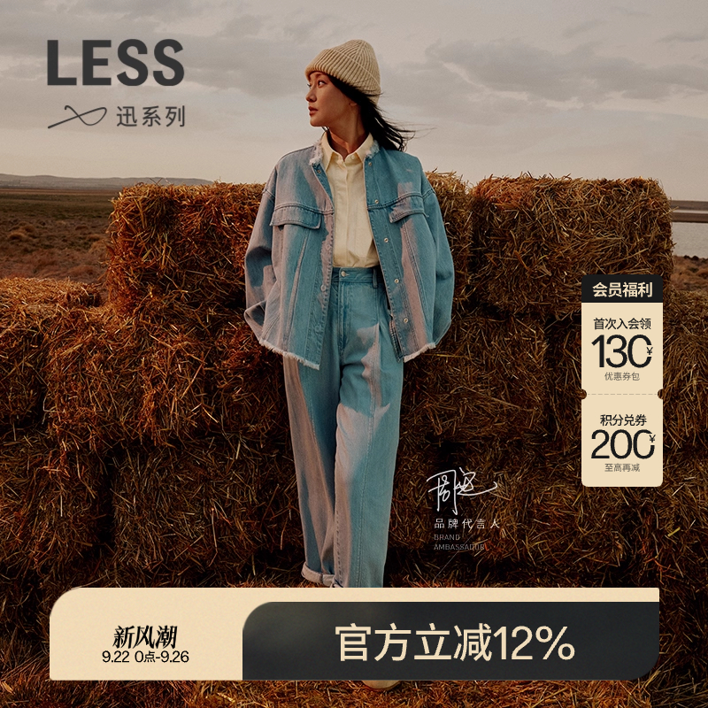 【周迅同款】LESS萝卜裤水洗牛仔裤女休闲香蕉弯刀裤子2O8E12810