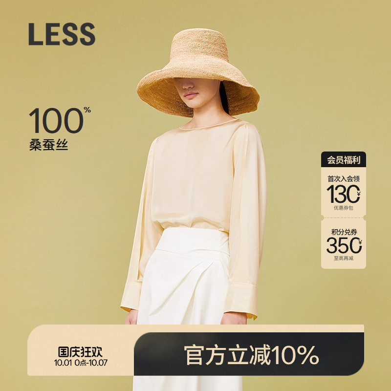 LESS春夏气质简约箱型衬衣女桑蚕真丝休闲套头长袖衬衫2O5210430