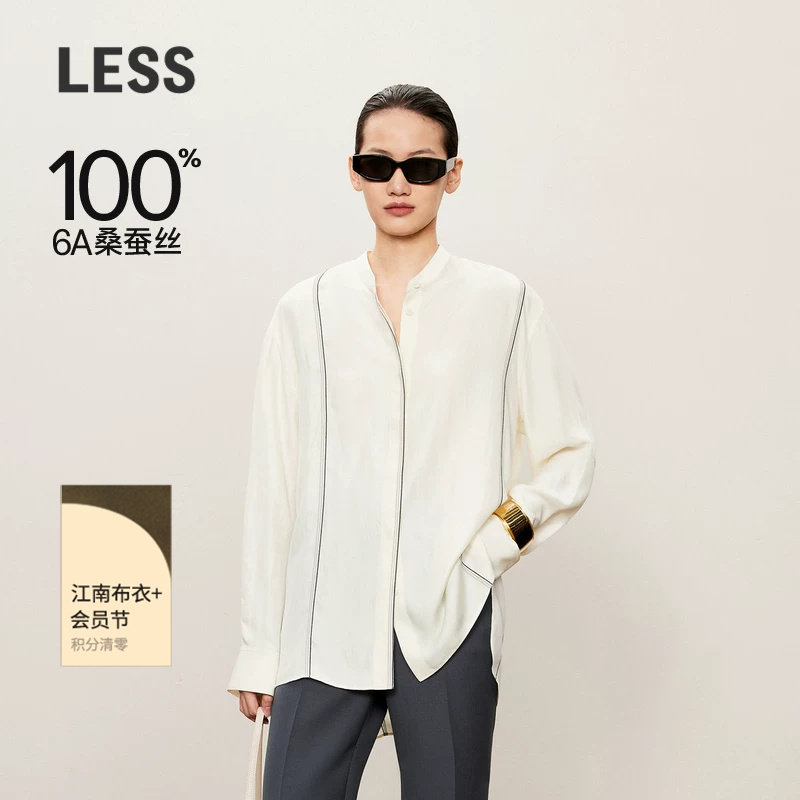 LESS春秋桑蚕真丝立领衬衫女条纹撞色休闲垂感长袖衬衣2O821