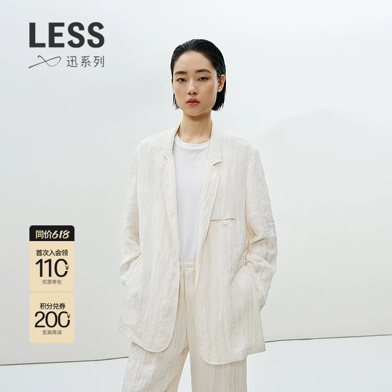 【迅系列】LESS西装外套女气质通勤肌理感白色西服外套2P571