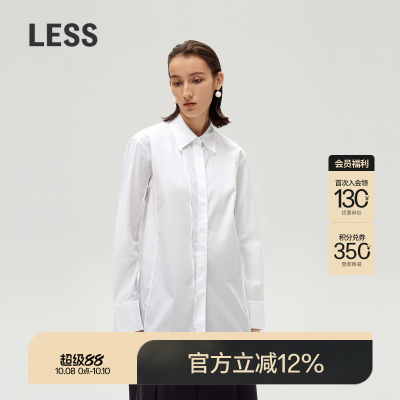 LESS全棉休闲长袖衬衫