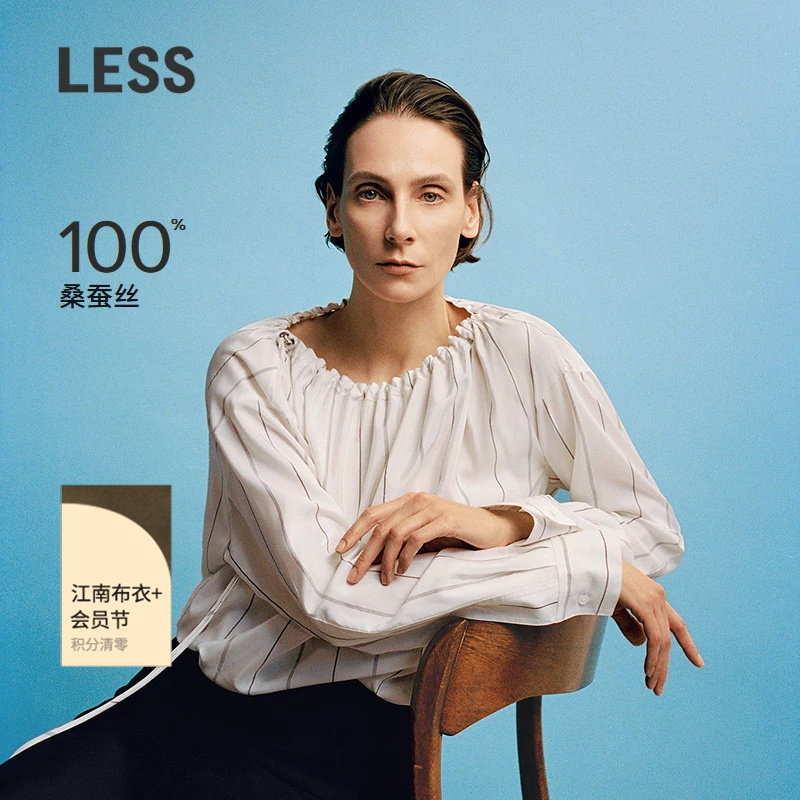 LESS秋桑蚕真丝一字领抽绳条纹衬衣女2P7218600