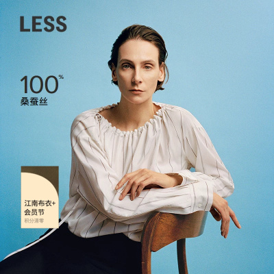 LESS桑蚕真丝抽绳条纹衬衣