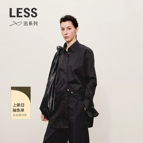 LESS通勤职场纯色衬衫女全棉