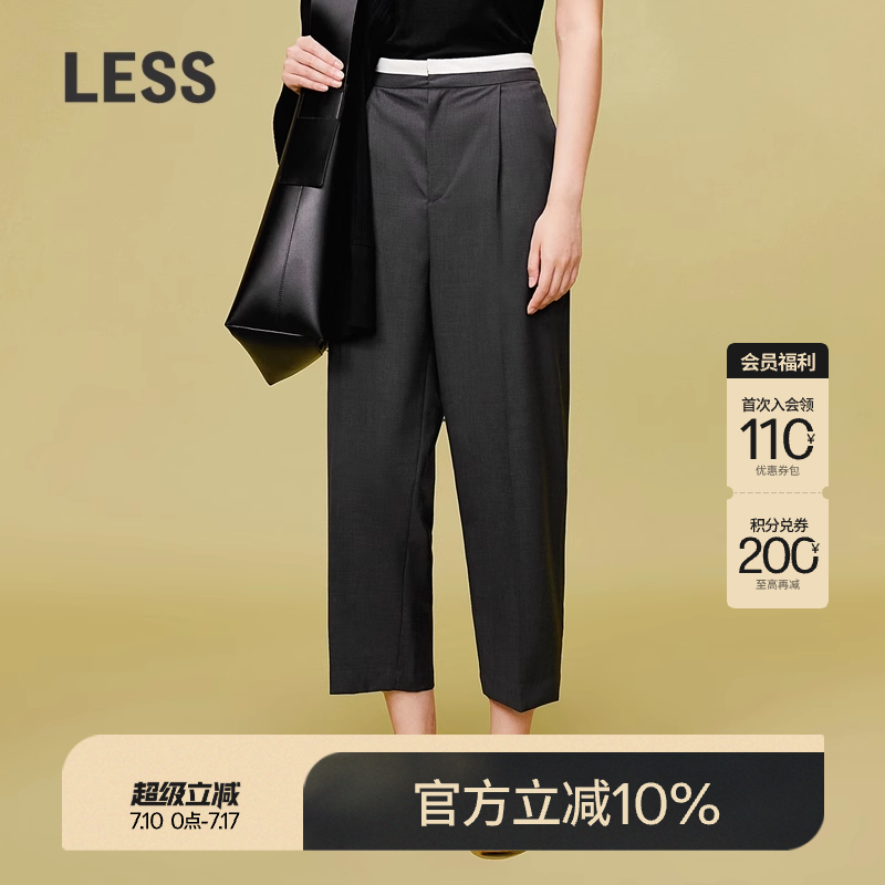 LESS高腰九分西装裤女撞色腰头垂坠感宽松直筒休闲裤子2O3E1