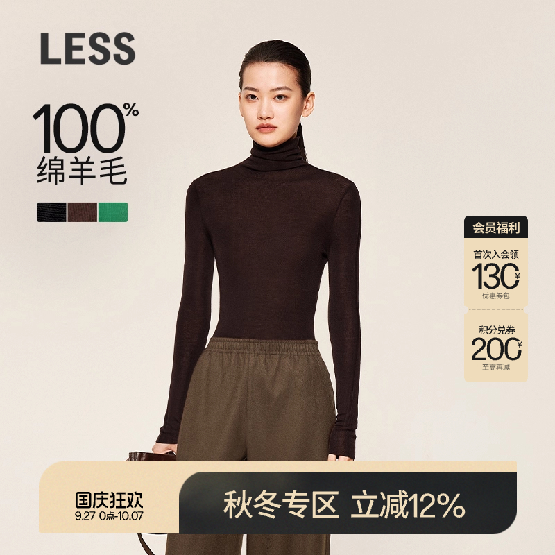 LESS绵羊毛高领修身针织衫女时尚舒适长袖打底针织衫2OA311820