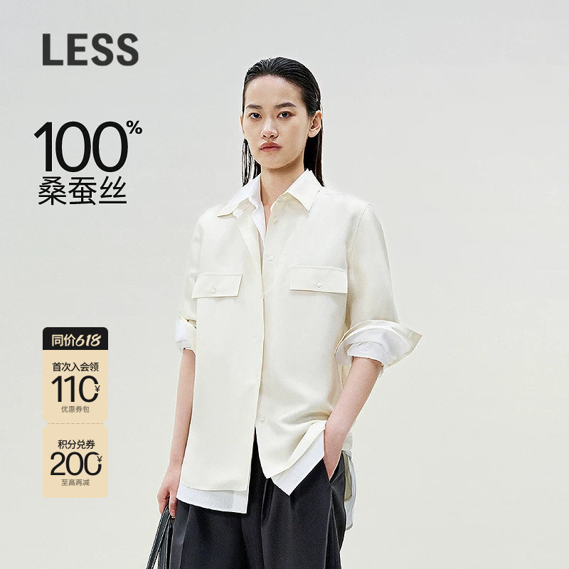 LESS春季轻工装衬衫女通勤休闲纯色桑蚕真丝白衬衫女2P3212