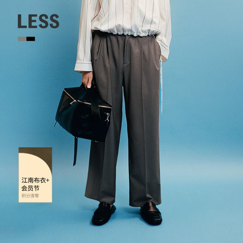 LESS通勤直筒垂感休闲裤