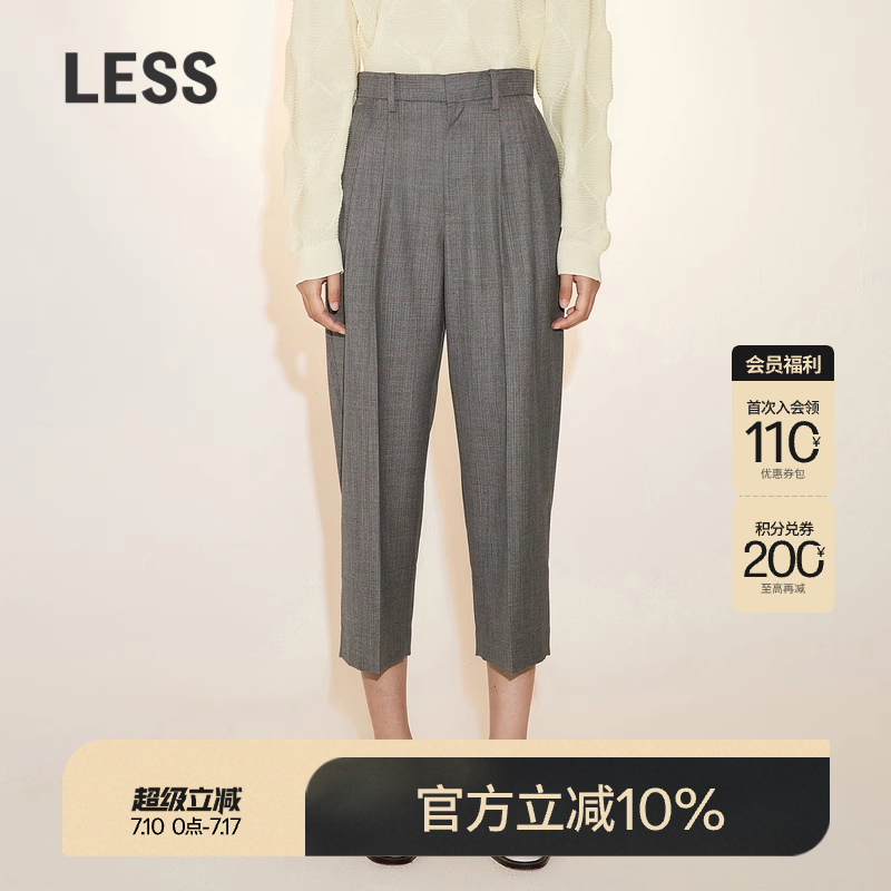 LESS锥形裤女高腰显瘦直筒西装九分裤子2N2E12840