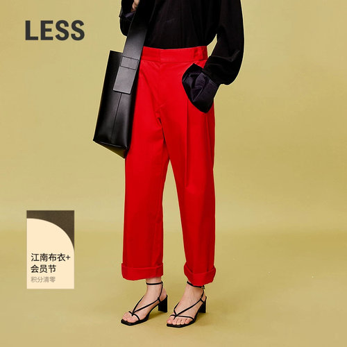 LESS棉质休闲直筒长裤