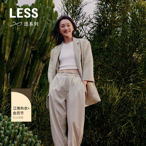 直筒长裤棉质休闲简约LESS