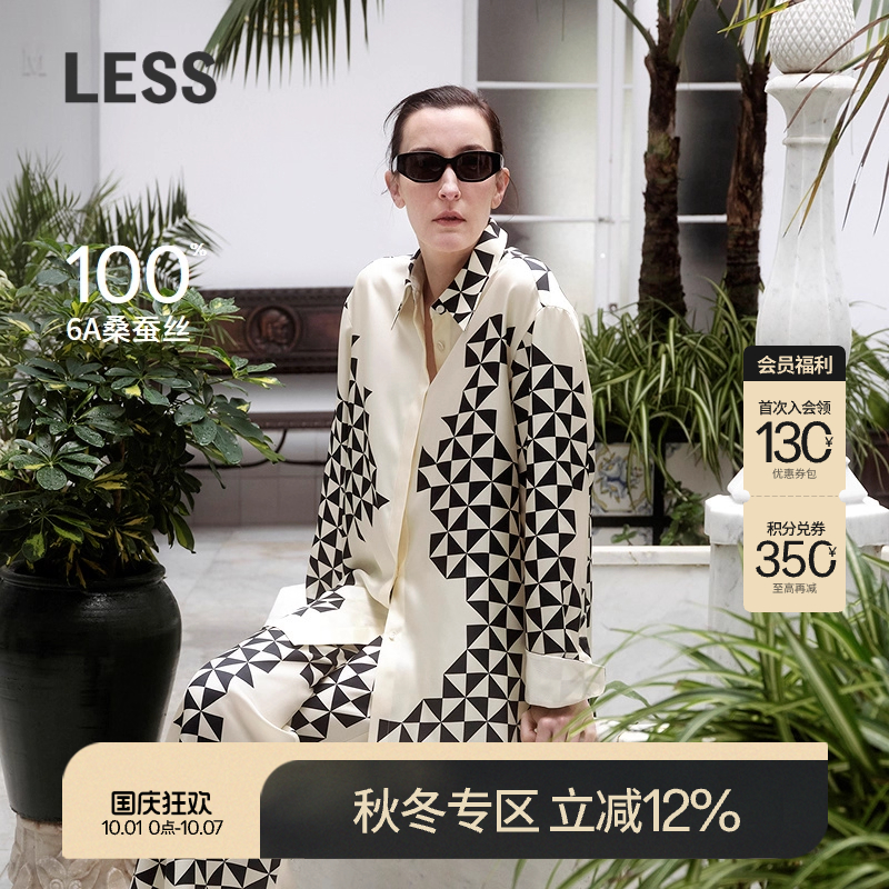 LESS几何撞色休闲衬衫女6A桑蚕真丝慵懒风垂感衬衣套装2O4213310