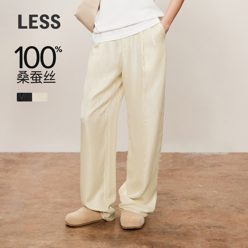 LESS桑蚕丝休闲裤女垂感宽松百搭松弛感薄款直筒长裤子2O7E1