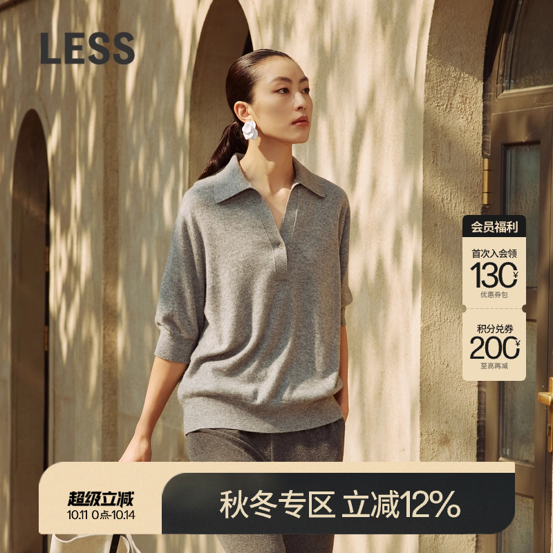 LESS阿尔巴斯100%羊绒衫