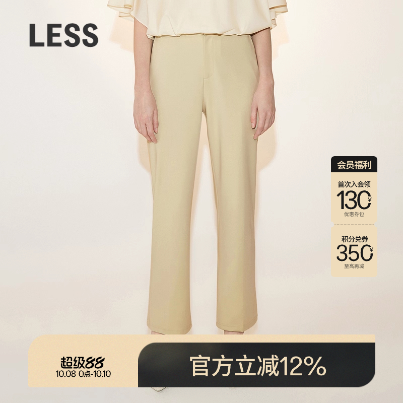 LESS直筒通勤休闲九分长裤