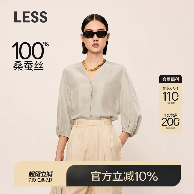 LESS衬衫女桑蚕真丝宽松休闲灯笼袖简约垂感V领衬衣上衣2O62