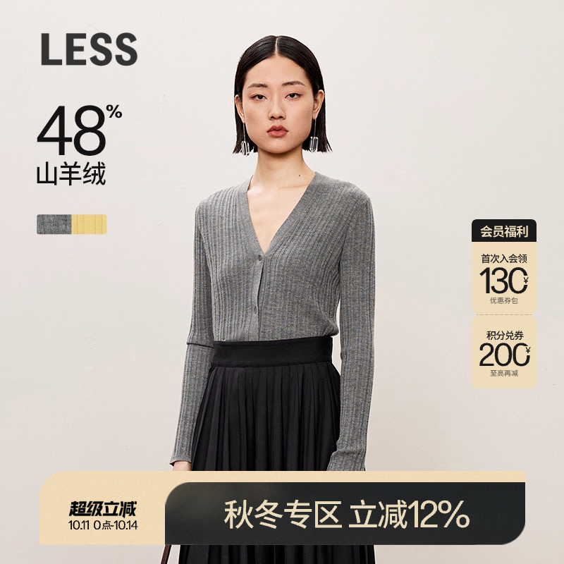 LESS春秋V领山羊绒衫女修身低领纯色百搭简约针织开衫2O8313110