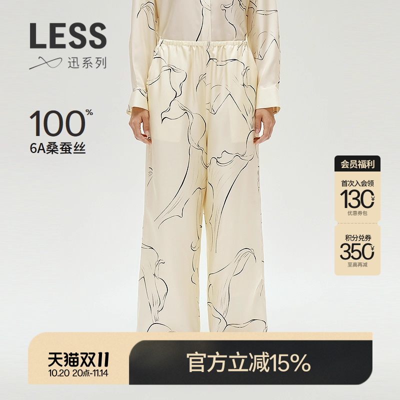 LESS周迅同款6A桑蚕丝休闲裤
